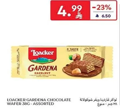 لوكر غاردينا ويفر شوكولاته 38غ - متنوع