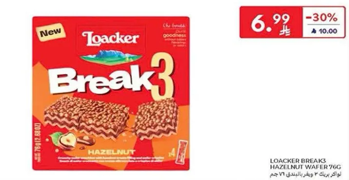 لوكر بريك3 ويفر البندق 76 جرام