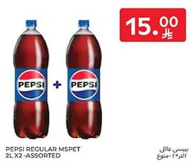 بيبسي عايل 2 لتر × 2 - assorted