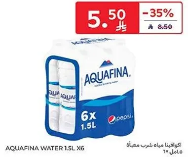 اكوافينا مياه شرب معباه
