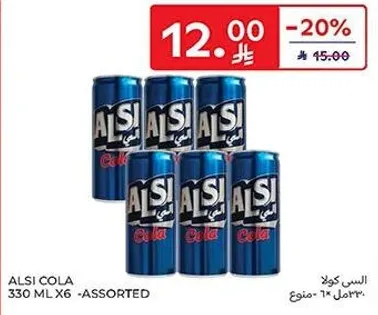 السي كولا 330 مل × 6 - متنوع