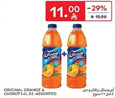 اوجيبل برتقال و جزر 1.4 لتر × 2 - متنوع