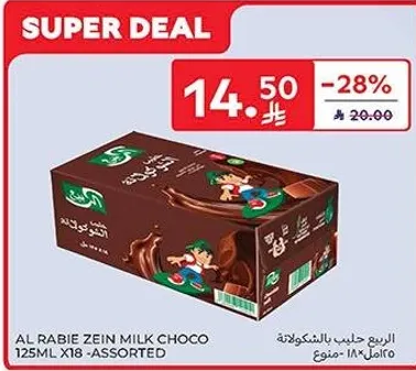 الربيع حليب بالشوكولاته 125مل × 18 - منوع
