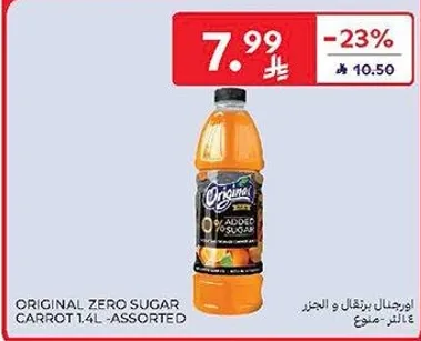 اوريجنال برتقال و الجزر 1.4L - متنوع