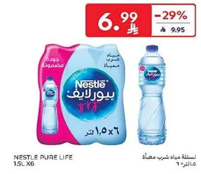 نسخه مياه شرب معباه