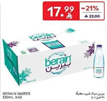 بيرين مياه شرب معباه