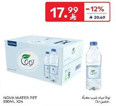 مياه شرب نوفا.