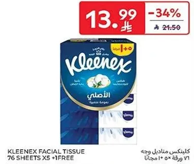كلينكس مناديل وجه 76 ورقه × 5 عبوات