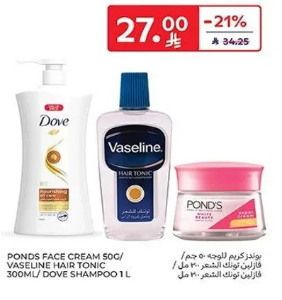 كريم بوندز للوجه 50 جرام/ تونك شعر فازلين 300 مل/ شامبو دوف 1 لتر