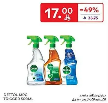 ديتول منظف متعدد الاستعمالات 500 مل