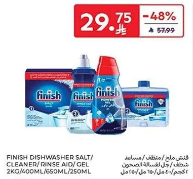 ملح غساله الصحون / منظف / مساعد / جل 2 كجم / 400 مل / 650 مل / 250 مل