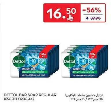 صابون ديتول العادي يوفر حمايه 100% من الجراثيم.