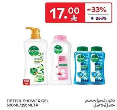 جسم ديتول غسول 500 مل / 250 مل
