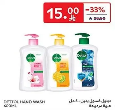 ديتول غسول يدين 400 مل