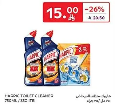 هاربيك منظف المرحاض