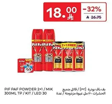 بف باف بودره (2+1) قاتل جميع الحشرات 300 مل طقم / LED 30