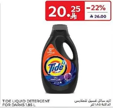 تايد سايل غسيل للملابس 1.85 لتر