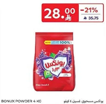 بودره بونكس 4 كجم