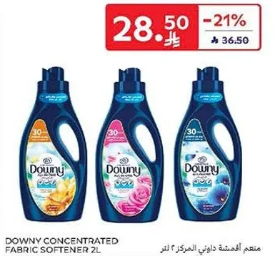 منعم اقمشه داوني المركز 2 لتر