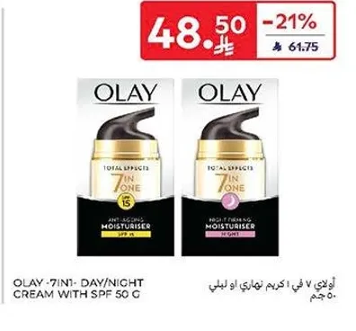 اولاي 7 في 1 كريم نهاري/ليلي مع SPF 50 60 جرام