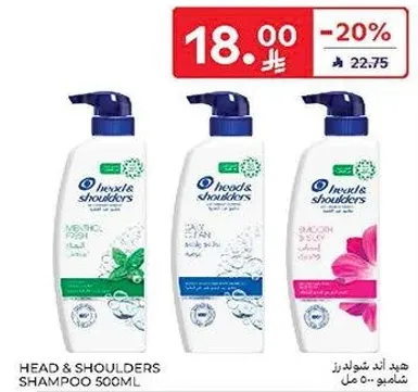 شامبو هيد اند شولدرز 500 مل