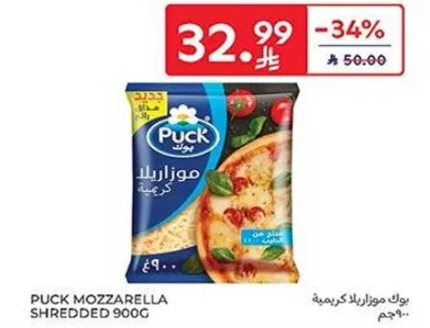 بك موزاريلا كريمه 900 جرام