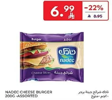 نادك شرايح جبن برجر 200غ - متنوع