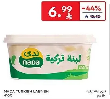 ندي لبنه تركيه