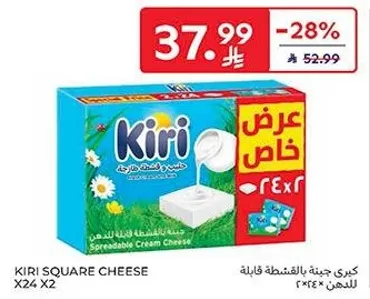 Kiri Square Cheese, spreadable cream cheese.