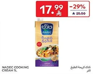نادك كريمه الطبخ 1 لتر