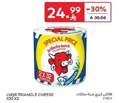 لافانيس كريمي جبنه مثلثات