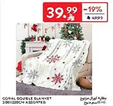 بطانيه كورال مزدوجه 200x200 سم متنوعه.