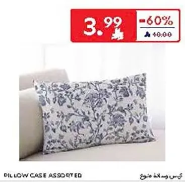 كيس وساده متنوع.