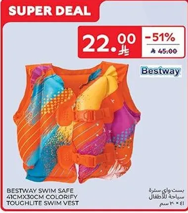 ستره سباحه للاطفال من بست واي 41 سم × 30 سم ملونه
