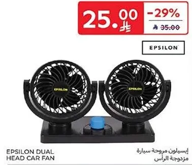 مروحه سياره ابسيلون مزدوجه الراس.