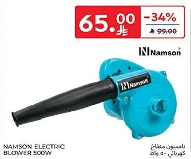 ناسون منفاخ 500 واط