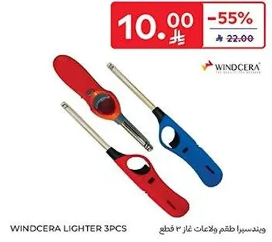 ويندسرا طقم ولاعات غاز 3 قطع