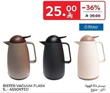 بيستر دله قهوه 1 لتر - متنوع