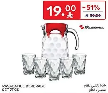 طقم عصير 7 قطع من باساباهتشي