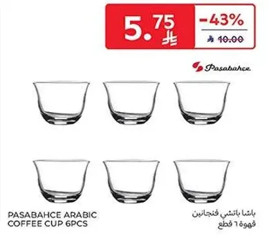 كوب قهوه عربي من باساباهتشي 6 قطع