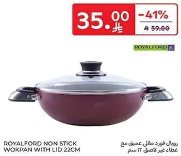 رويال فورد مقلاه عميقه مع غطاء 22 سم