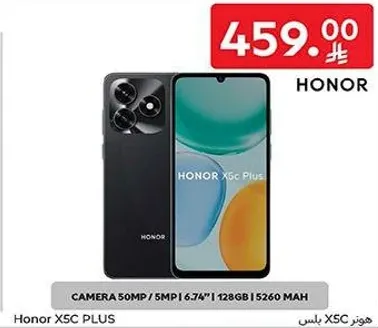 Honor X5C Plus بكاميرا 50 ميجابكسل، وكاميرا اماميه 5 ميجابكسل، وشاشه 6.74 بوصه، وذاكره 128 جيجابايت، وبطاريه 5260 مللي امبير.
