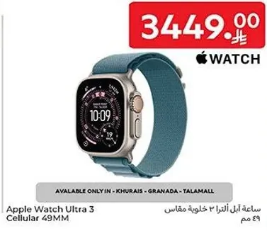 ساعه ابل الترا 3 خلويه مقاس 49 مم