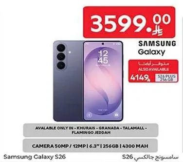 سامسونج جالكسي S26