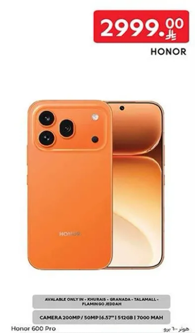 هاتف Honor 600 Pro بكاميرا 200 ميجابكسل و50 ميجابكسل، شاشه 6.57 بوصه، سعه 512 جيجابايت، وبطاريه 7000 مللي امبير.