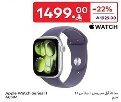ساعه ابل سيريس 11 مقاس 46MM
