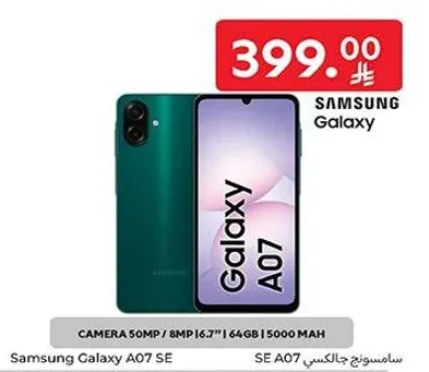 سامسونج جالكسي A07 SE بكاميرا 50 ميجابكسل، وكاميرا اماميه 8 ميجابكسل، وسعه تخزين 64 جيجابايت، وبطاريه 5000 مللي امبير.