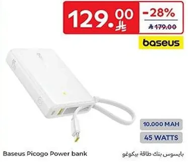 بنك طاقه بيكوجو من بيسوس