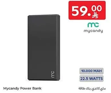 ماي كاندي بنك طاقه