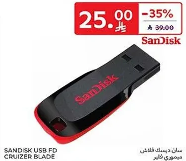 ساند ديسك فلاش درايف كروزر بليد